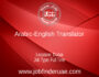 Arabic-English Translator